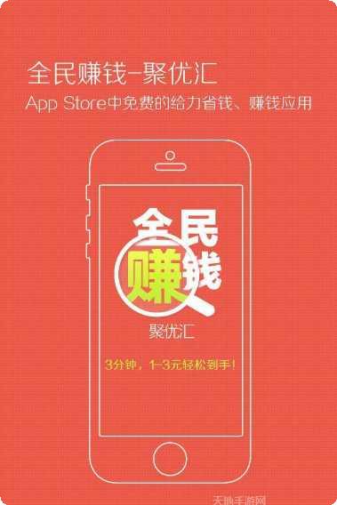 全民赚钱挣它一个亿攻略