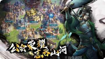 啪啪三国2攻略