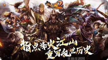 啪啪三国2新手教程