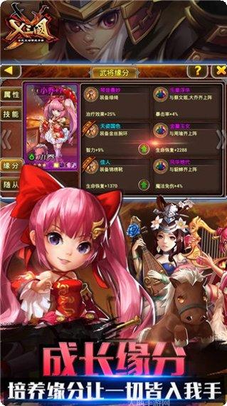 X三国阵容搭配技巧