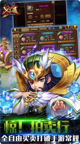 X三国副本挑战心得