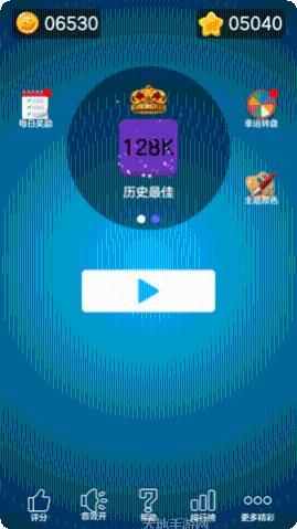 2048清新界面
