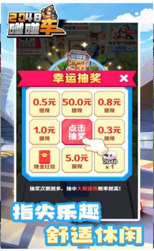 2048清新手指南