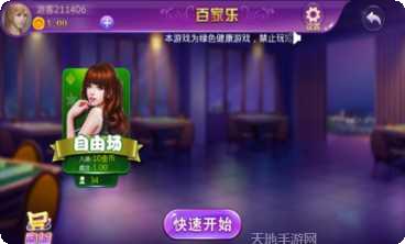 乐冠棋牌游戏
