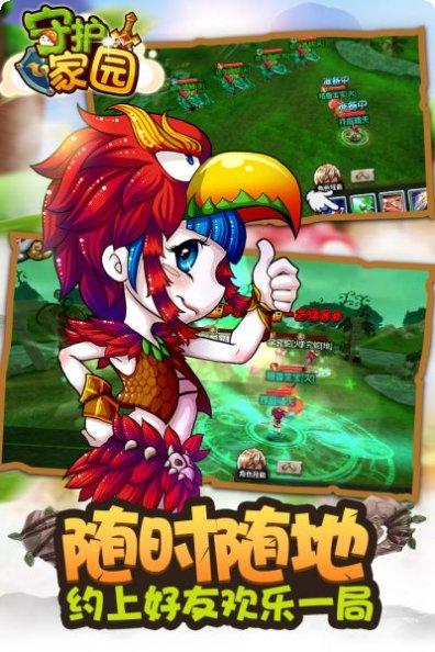 守护家园永抽版礼包码