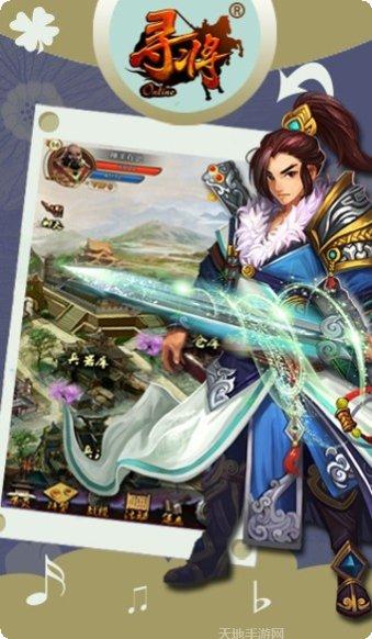 寻将OL攻略