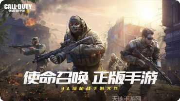 使命战场游戏攻略