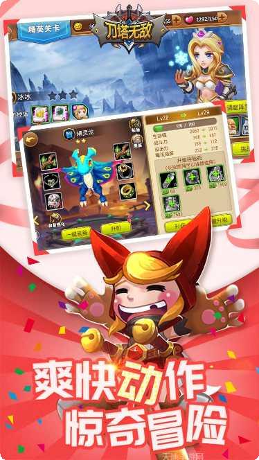 刀塔无敌最新版本更新