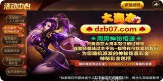 高点棋牌最新版本