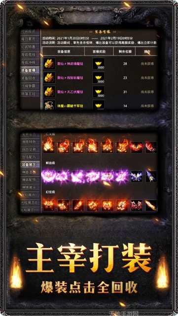 霸世主宰热血挖矿玩法