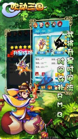 吹动三国游戏攻略