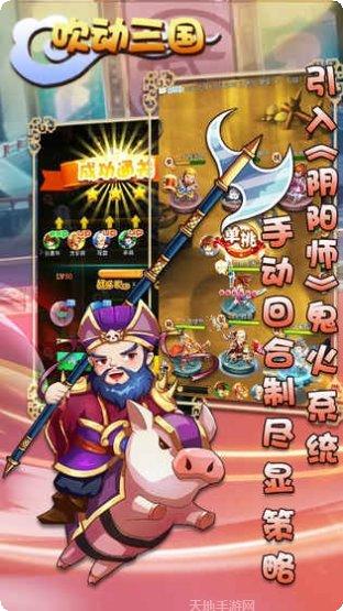 吹动三国角色培养