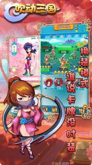 吹动三国最新版本