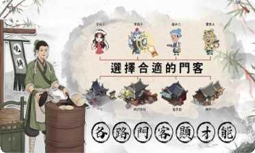 欢乐大作战飞升版攻略