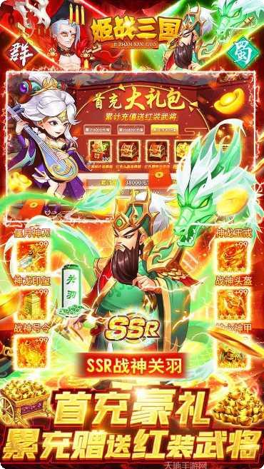 姬战三国BT送万元充值码