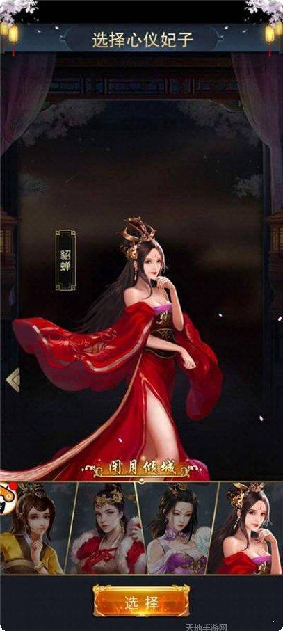 姬战三国BT送万元充值福利