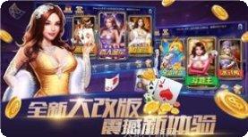 万亿棋牌最新版本