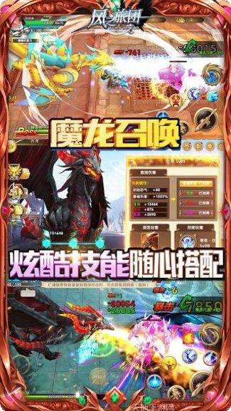 风之旅团最新活动