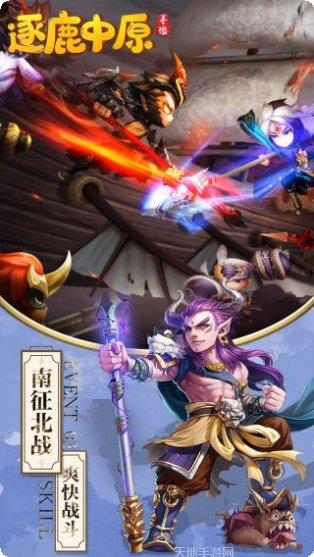 逐鹿中原OL下载