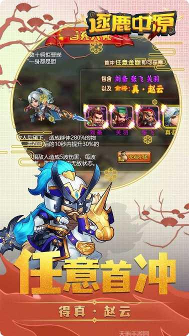 逐鹿中原OL最新版本