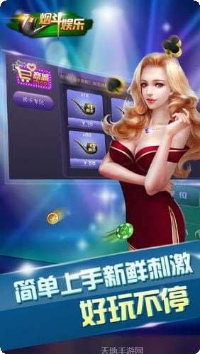 聚友堂棋牌游戏下载
