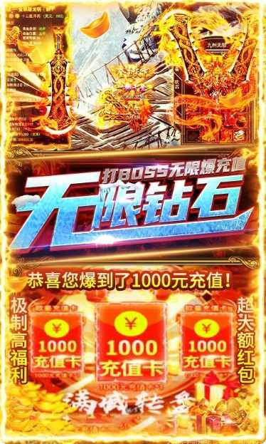 烈火武尊游戏攻略