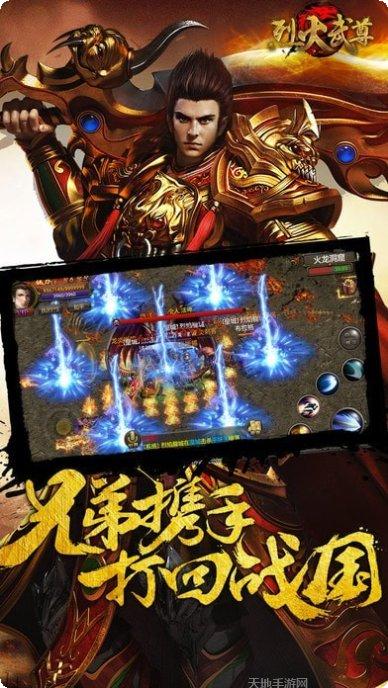 烈火武尊游戏技巧