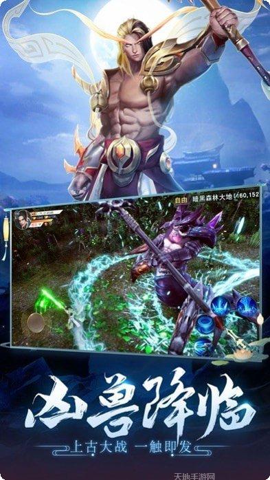 洪荒神域游戏攻略