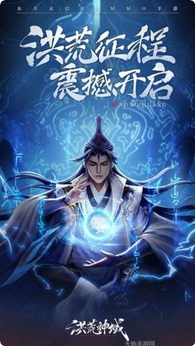 洪荒神域装备获取