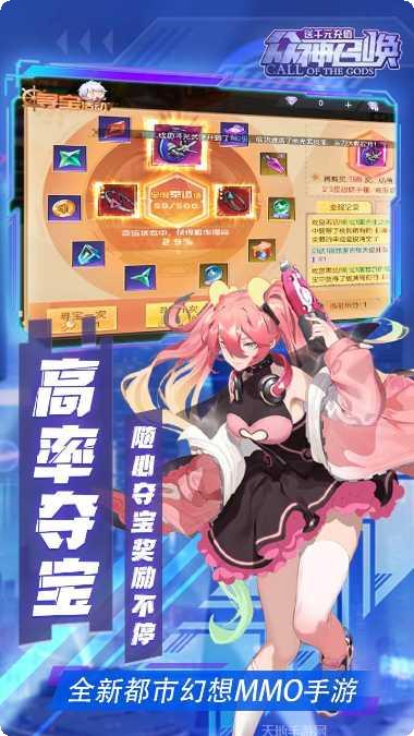 众神召唤副本挑战