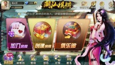 潮汕棋牌玩法
