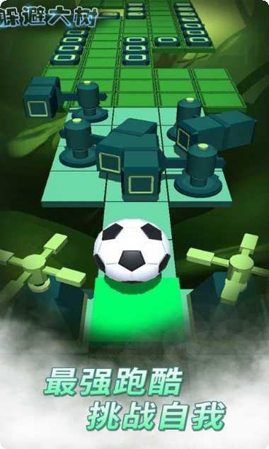 躲避大树游戏技巧