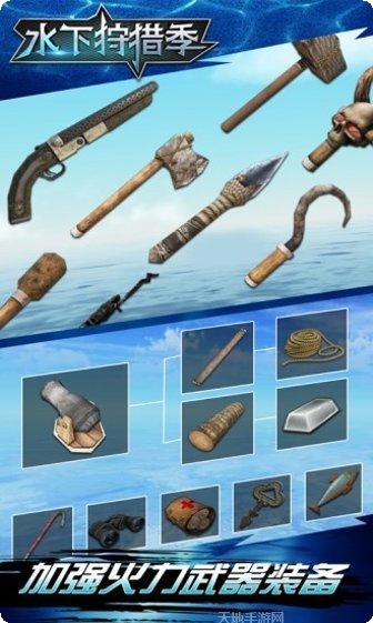 飞鱼王子冒险之旅腾讯版攻略