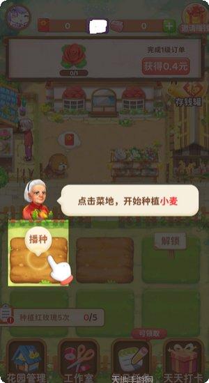 全民养龙红包版下载地址