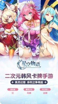 星空物语游戏角色