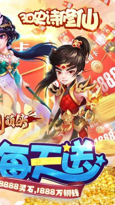 刀剑萌侠角色攻略