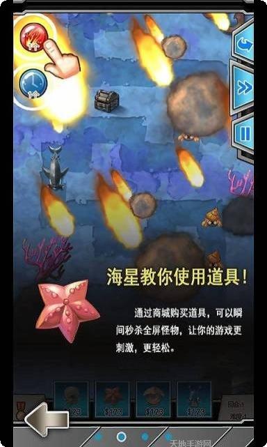 海底大战角色选择