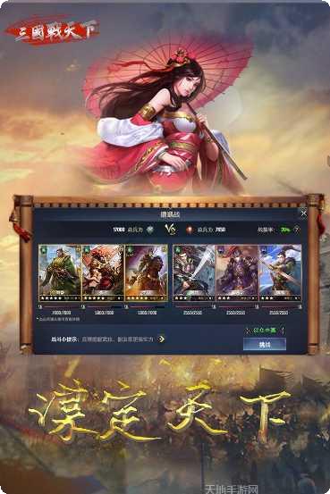 三国战天下BT登录送328充值卡礼包