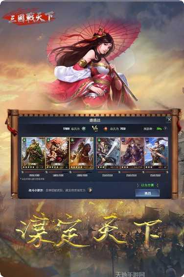 三国战天下BT登录送328充值卡下载