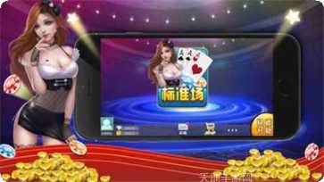 天宝上饶麻将下载