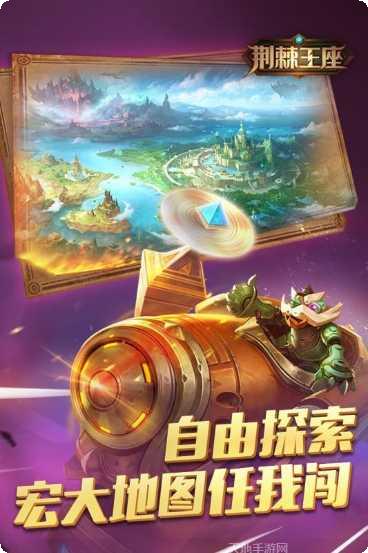 荆棘王座小米版下载地址