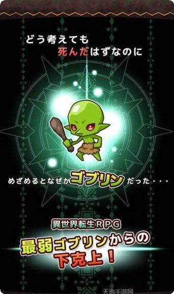 哥布林的道具屋装备获取