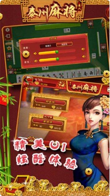 圈子石家庄麻将比赛