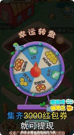 种菜赚钱最新版本