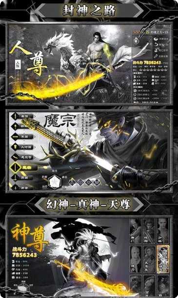 暴打神魔无限版攻略