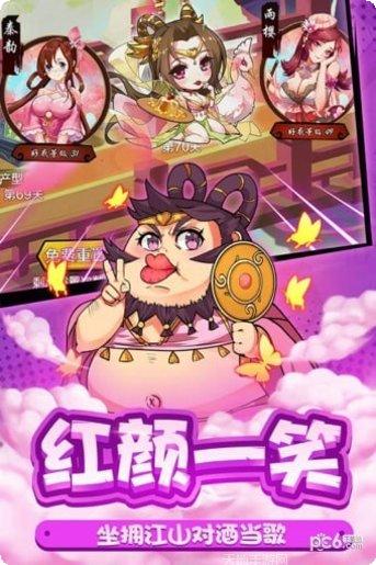 无双魏蜀吴BT版充值活动