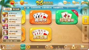 乐谷棋牌安卓版