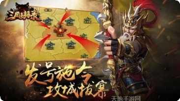 三国点将录BT无限充值卡礼包