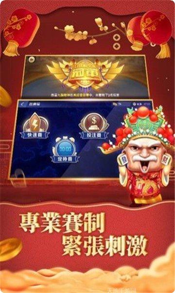 风云老友棋牌最新版本