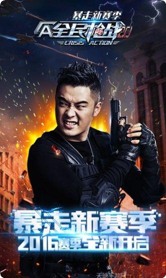 全民枪手最新版本